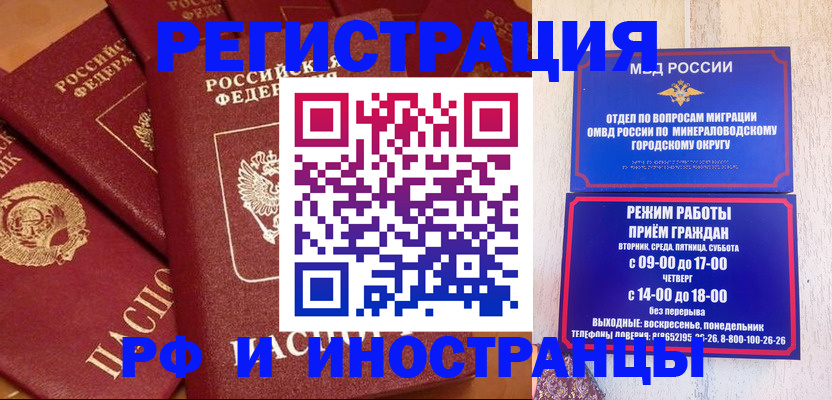 прописка паспорт в Междуреченске
