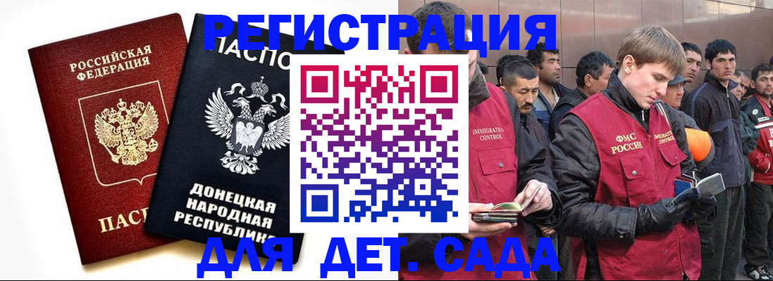прописка ребенка в Междуреченске