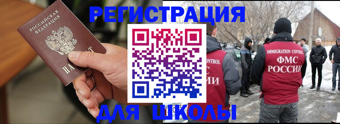 прописка паспорт в Междуреченске